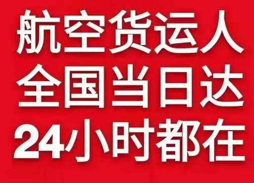 三沙永兴机场物流货物、航空货运:物流行业各岗位招聘
